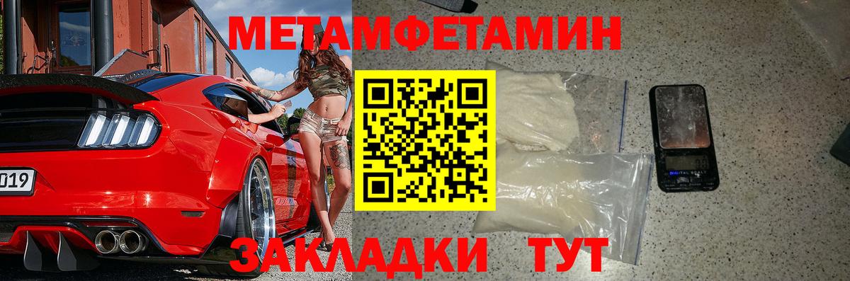 Амфетамин 98% Крымск