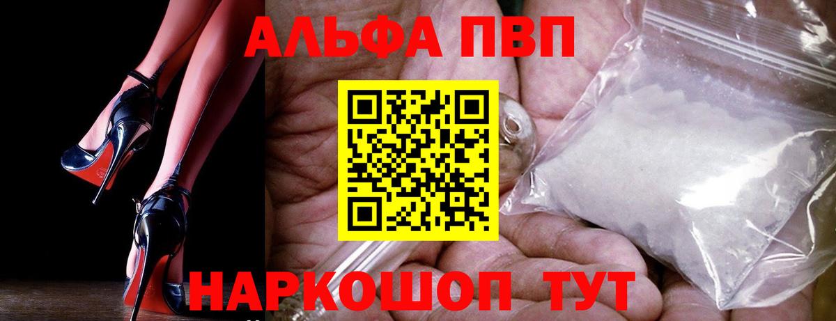 Альфа ПВП СК Крымск