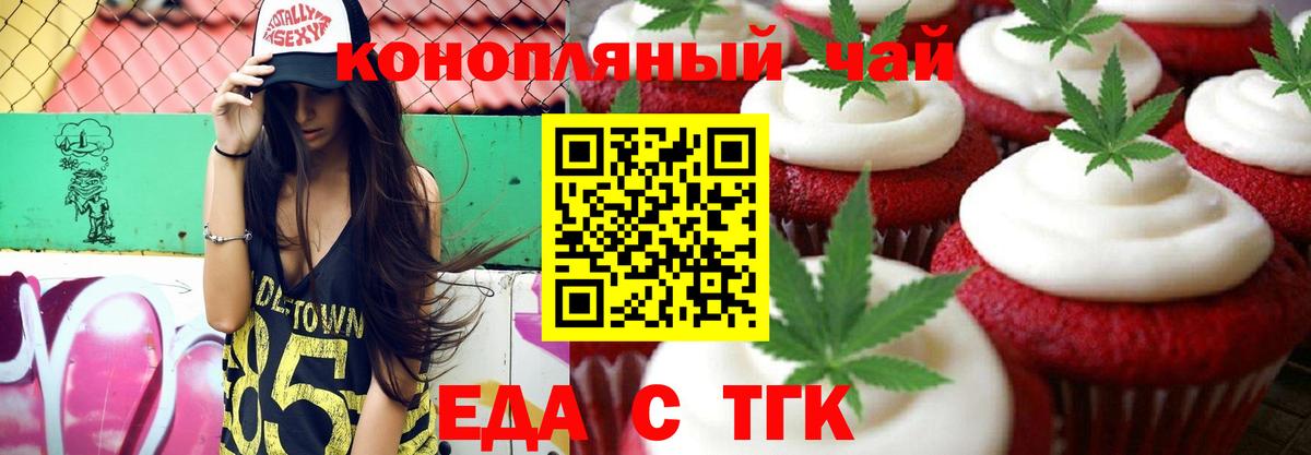 Canna-Cookies конопля  Вход с VPN  Крымск 