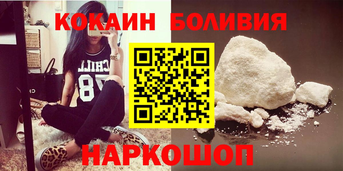 Кокаин Fish Scale Крымск