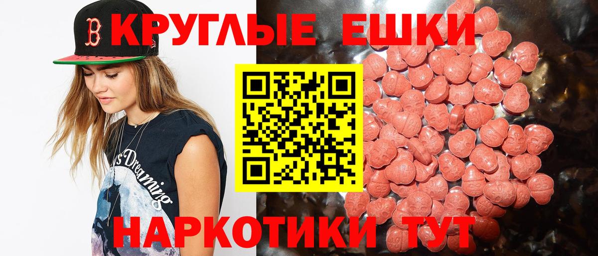 ЭКСТАЗИ mix  Вход с VPN  Ecstasy таблы  ЭКСТАЗИ  Крымск 