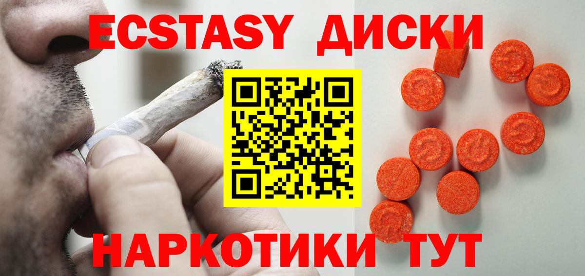 ЭКСТАЗИ 300 mg Крымск