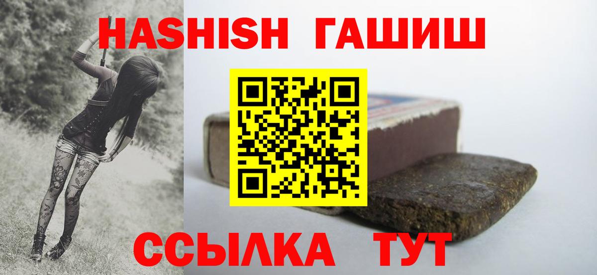 ГАШ  ГАШИШ AMNESIA HAZE  Вход с VPN  Крымск  цены   ГАШ Premium 
