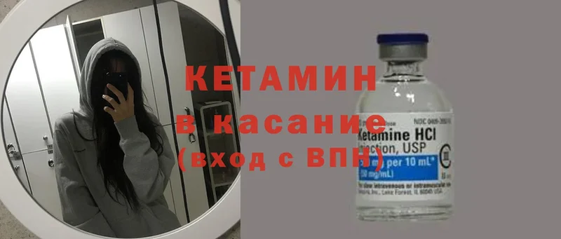 Кетамин ketamine  Крымск 