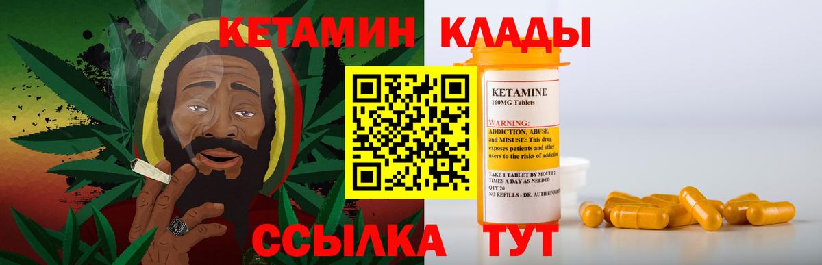 Крымск  KRAKEN ссылки  Вход с VPN  Кетамин VHQ  Кетамин VHQ 