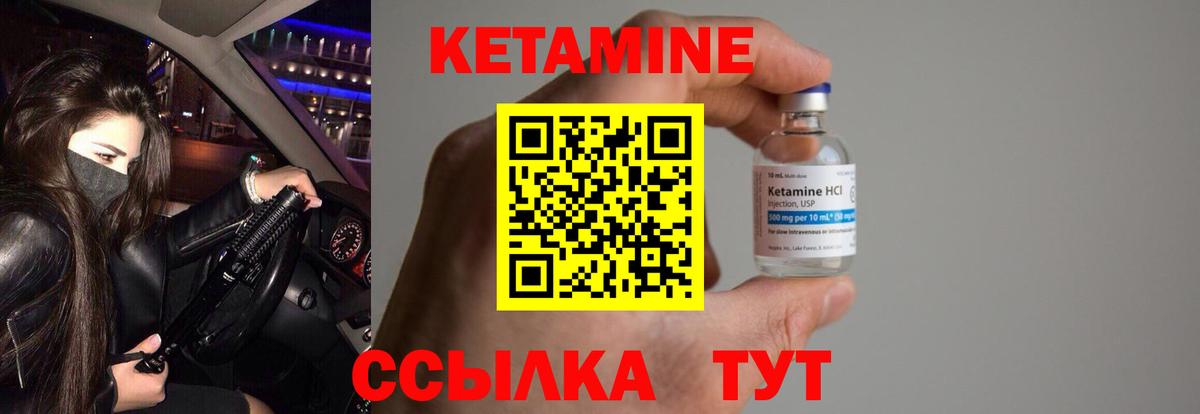 Кетамин ketamine Крымск