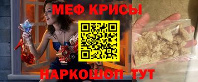 меф VHQ Малгобек