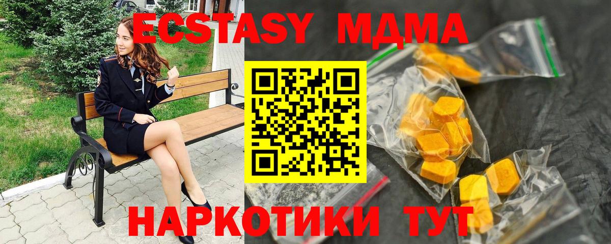 Крымск  МДМА VHQ  Вход с VPN 