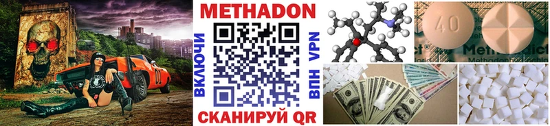 продажа наркотиков  Крымск  omg ССЫЛКА  Метадон VHQ 