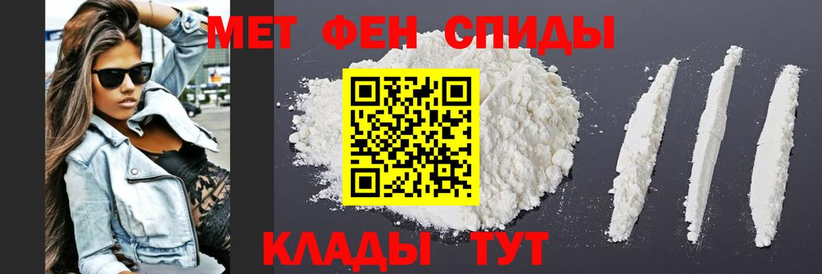 Метамфетамин Декстрометамфетамин 99.9%  Вход с VPN  Крымск 