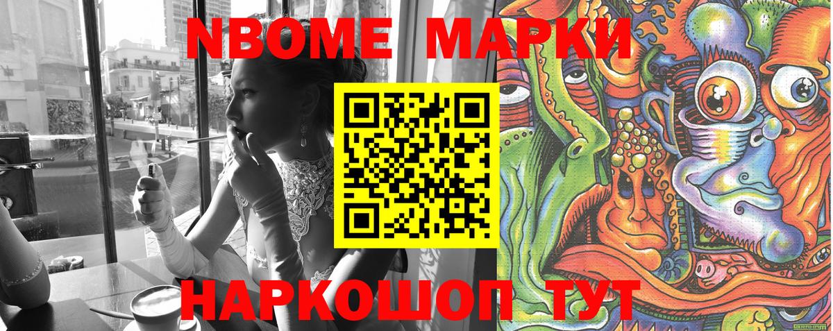 Крымск  Наркотические марки  Вход с VPN  Наркотические марки 1,8мг 