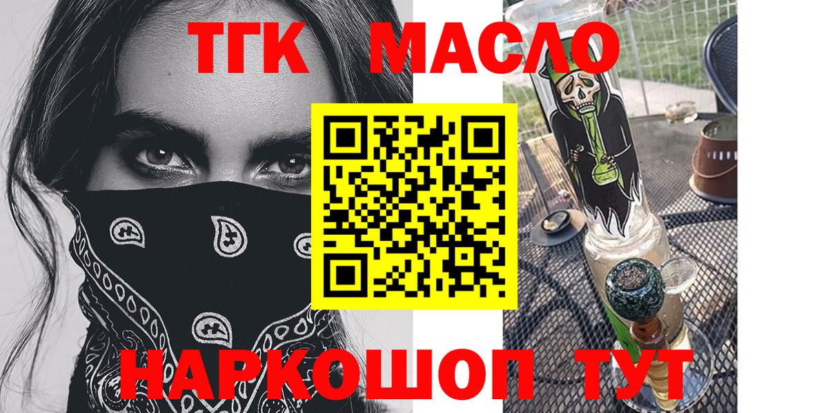 Крымск  ТГК Wax  Вход с VPN 